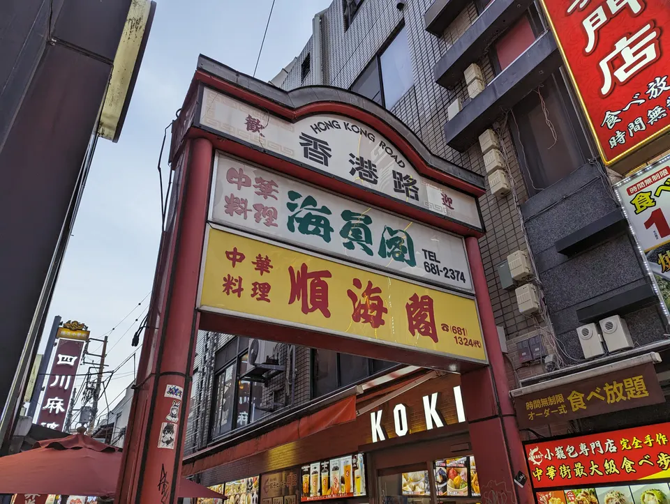 關東・東京橫濱美食之旅行程封面：東京橫濱美食之旅