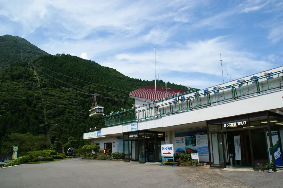 別府纜車